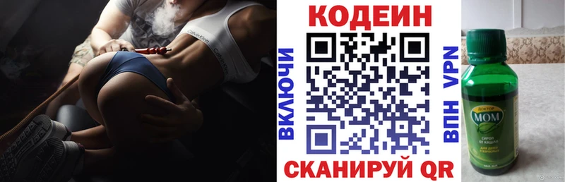 где можно купить   Белгород  Кодеиновый сироп Lean напиток Lean (лин) 