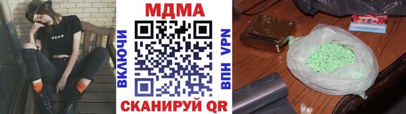 MDMA кристаллы Белгород