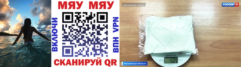 МЕФ кристаллы Белгород