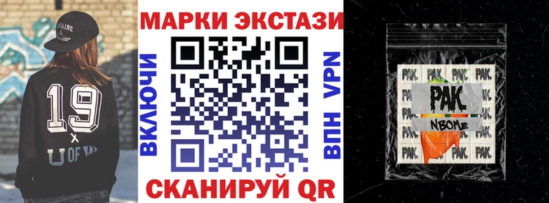 Марки NBOMe 1,5мг  Белгород 